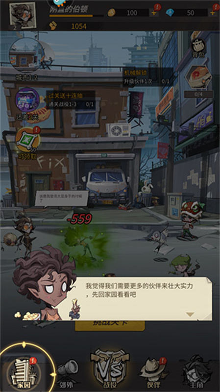 都市冒险高手完整版