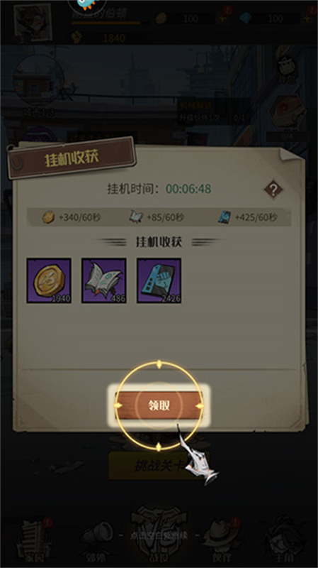 都市冒险高手完整版