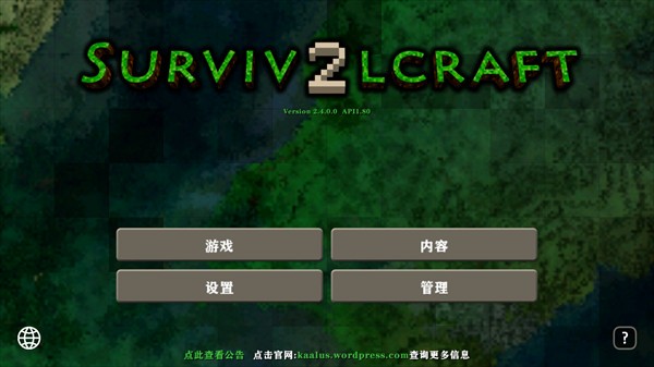 生存战争2插件版