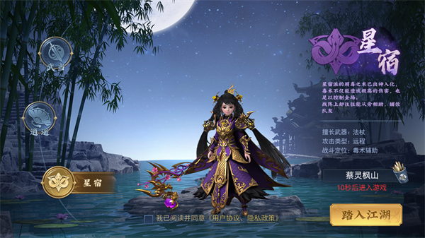 破晓九天游戏角色介绍1