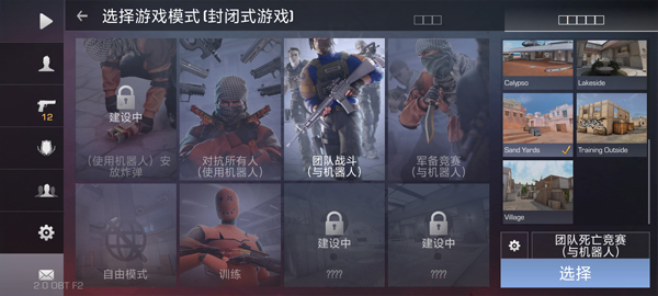 对峙2单机版游戏玩法4