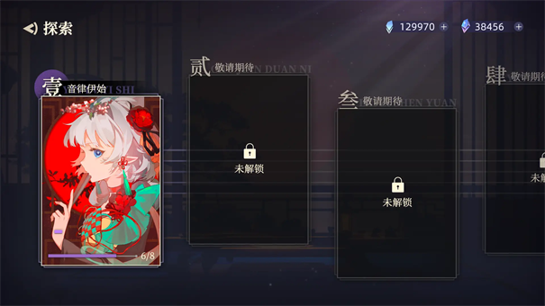 万华律游戏玩法4