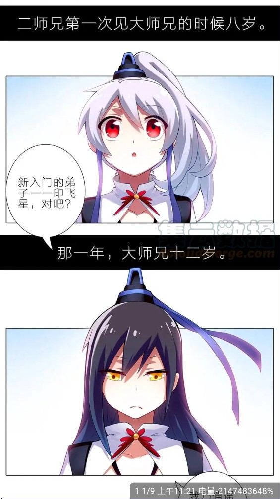 漫画社app使用方式=3