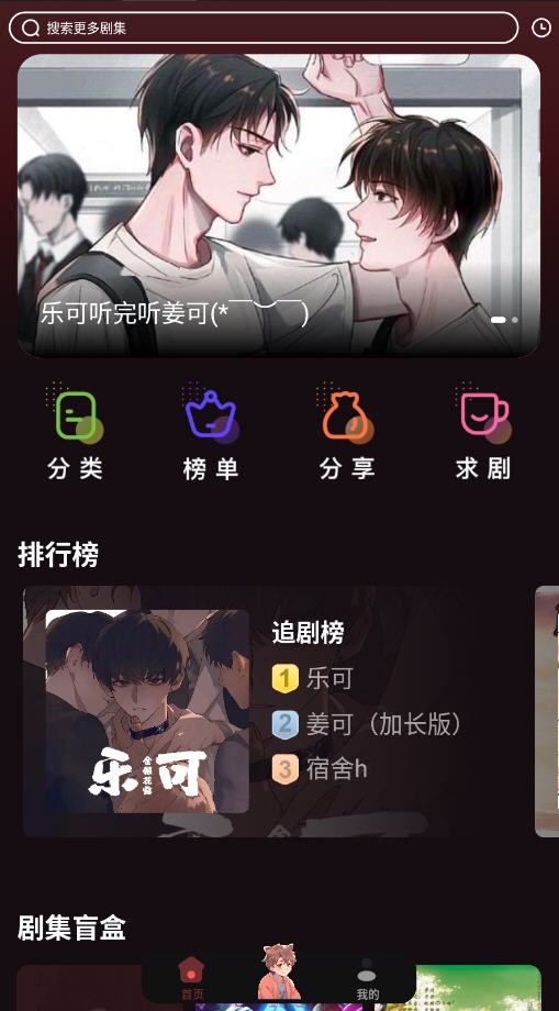 兔耳FM软件使用方式-1