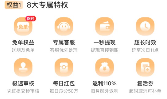 小蚕惠生活app使用方式-2