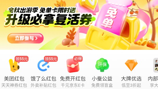 小蚕惠生活app使用方式-1