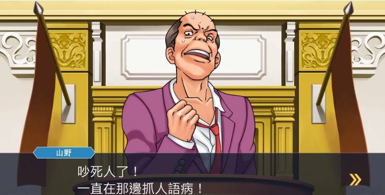 逆转裁判中文版游戏玩法3