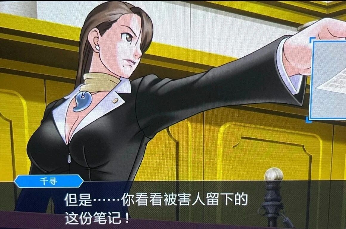 逆转裁判中文版游戏玩法4