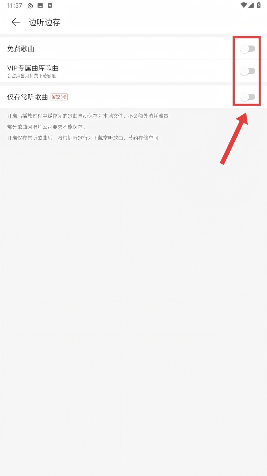 网易云音乐精简版app使用方式-4