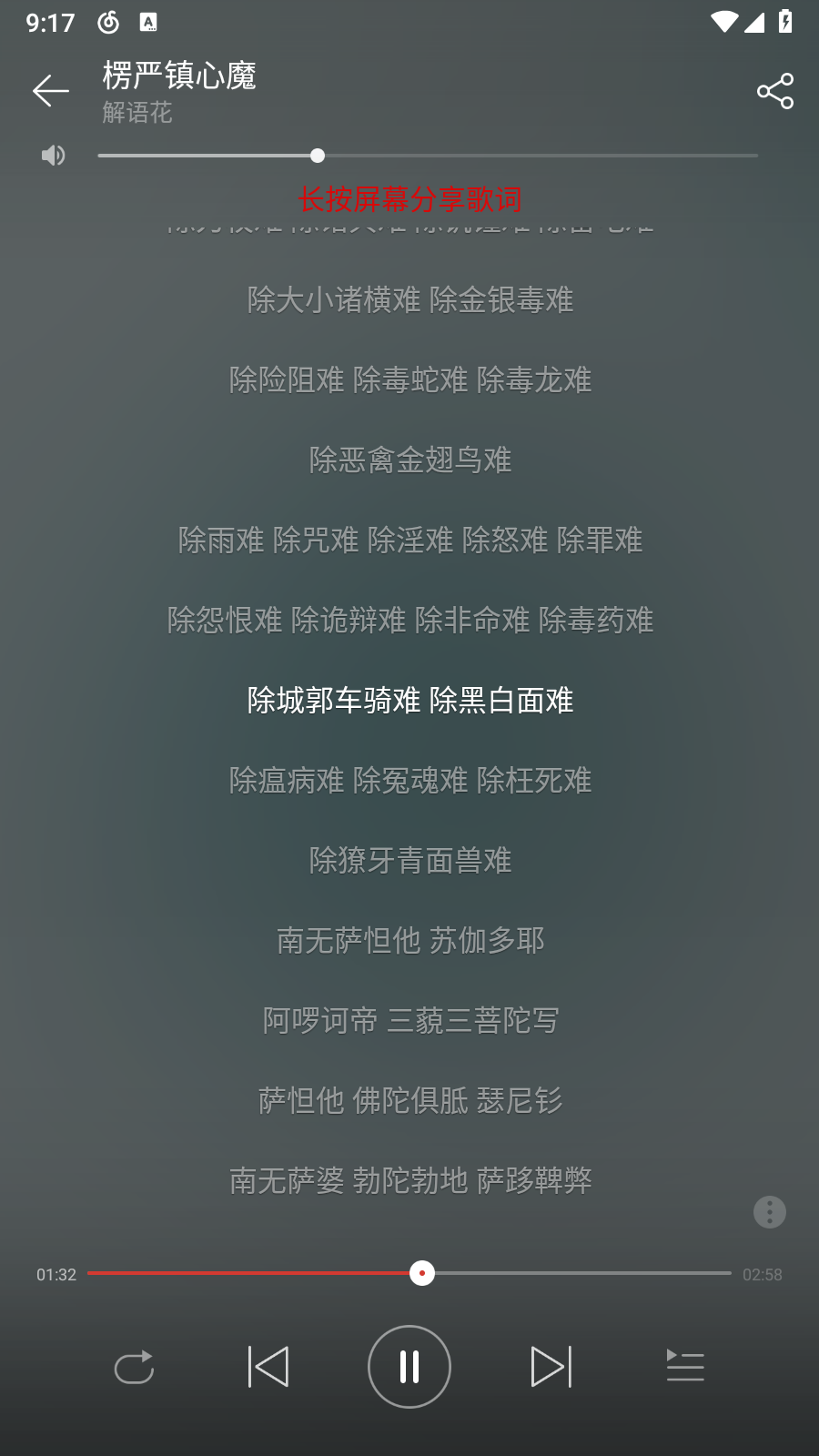 网易云音乐精简版