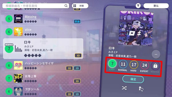 初音未来缤纷舞台国服