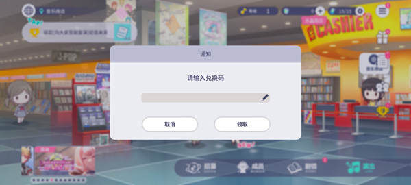 初音未来缤纷舞台国服