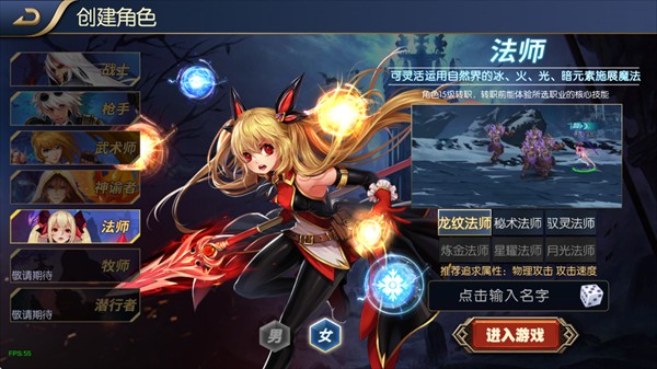 阿拉德之怒100级版本角色介绍5