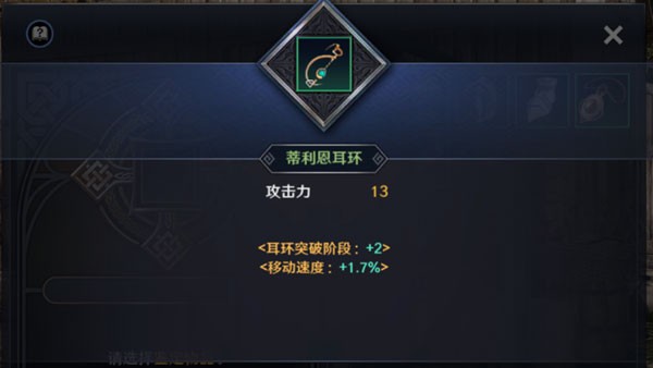 黑色沙漠国际服装备怎么鉴定4