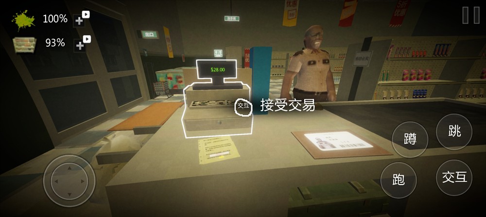 恐怖超市模拟器手游玩法5