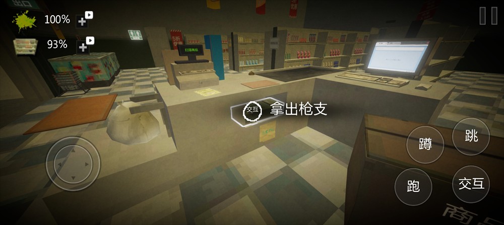 恐怖超市模拟器手游玩法6
