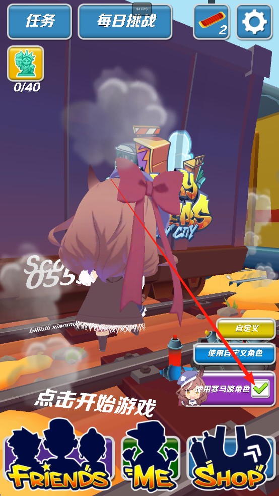 哈基跑酷玩家自制版游戏玩法3