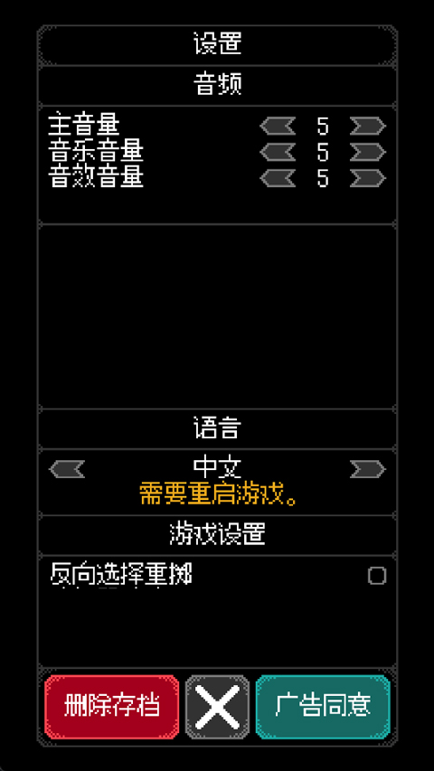 卡尔玛之骰中文设置教程3
