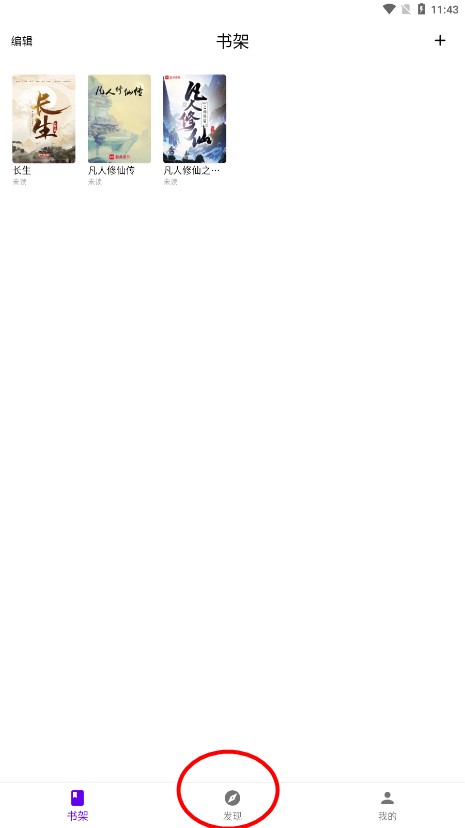 知书app使用方式-1