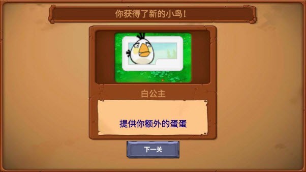 愤怒的小鸟大战僵尸太空版游戏玩法5