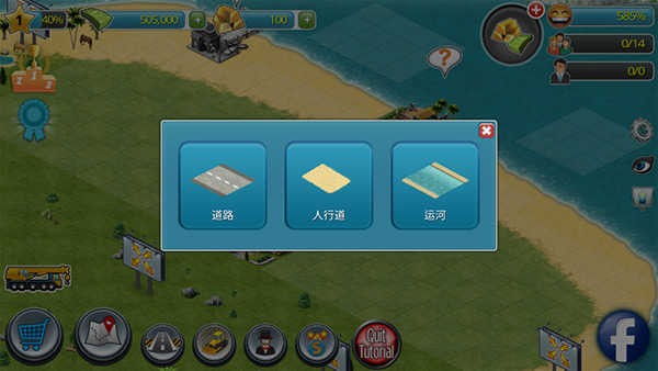 城市岛屿3手机版游戏玩法4