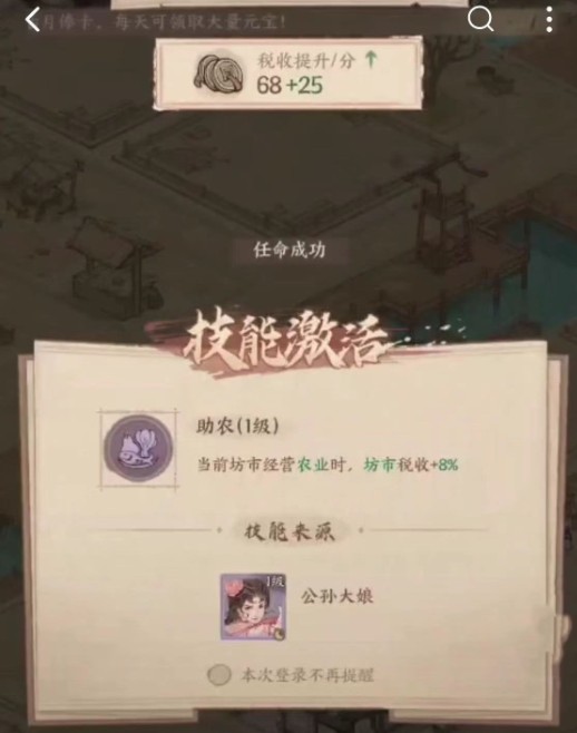 这城有良田游戏官职提升攻略3