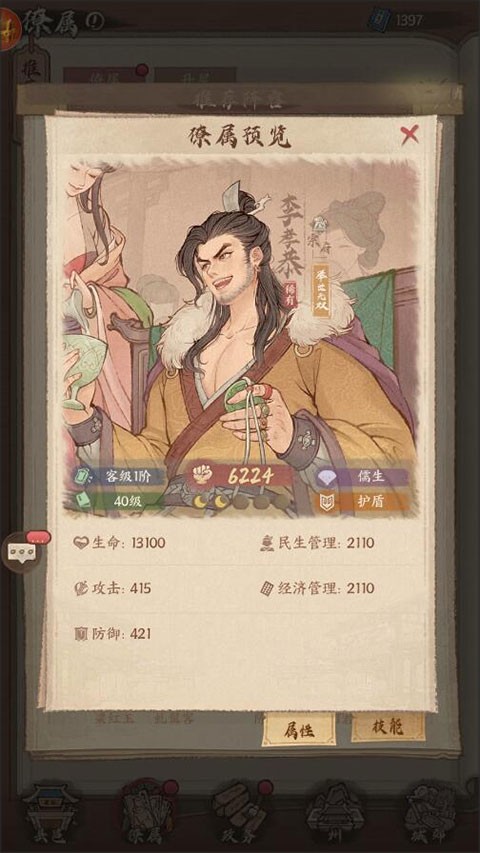 这城有良田游戏阵容搭配指南1