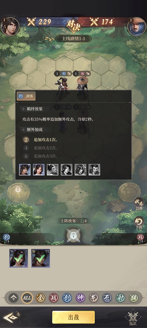 新不良人游戏玩法4