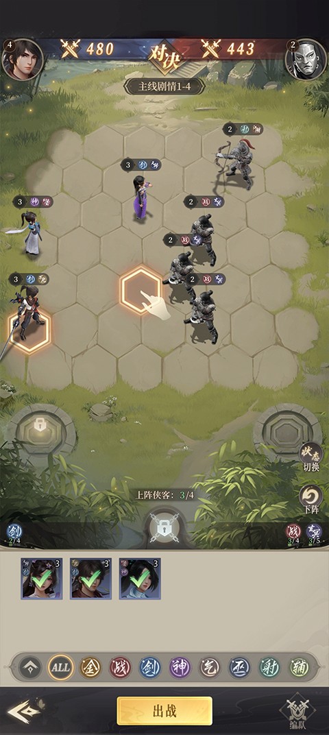 新不良人游戏玩法3