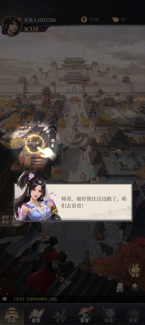 新不良人游戏玩法8