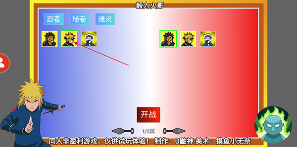 毅力火影单机版游戏玩法1