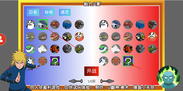 毅力火影单机版游戏玩法3