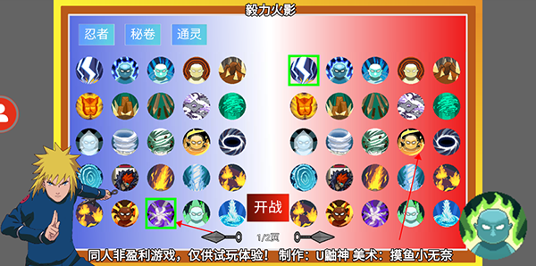 毅力火影单机版游戏玩法2