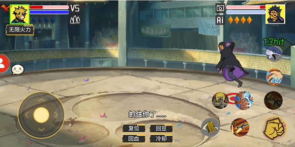 毅力火影单机版游戏玩法4