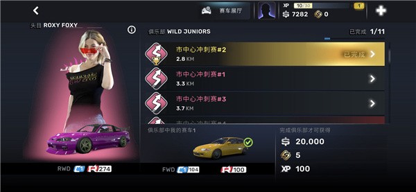 CarX街头赛车游戏玩法6