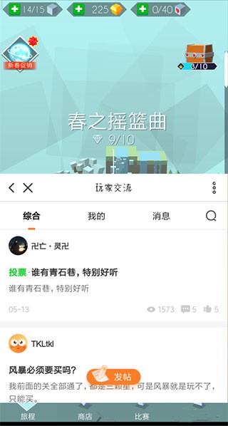 跳舞的线龙族传说游戏玩法6