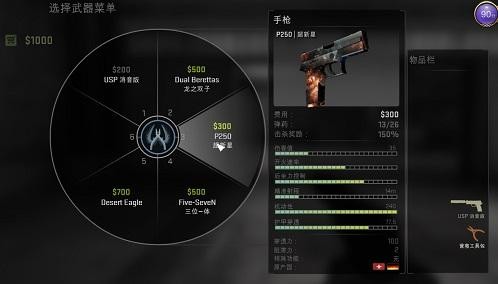 csgo移动版手枪伤害测试数据3