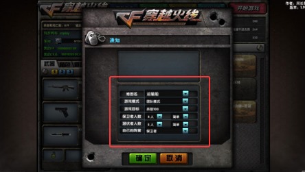 DC怀旧火线怎么通过新手战略1