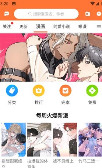 番木瓜漫画免费