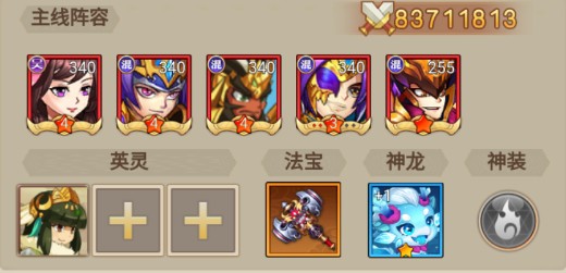 百战无双游戏阵容推荐1