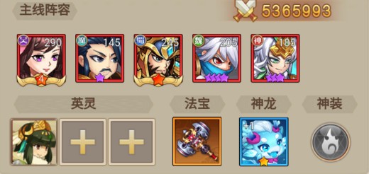 百战无双游戏阵容推荐2