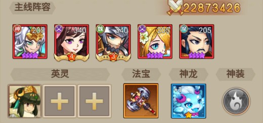 百战无双游戏阵容推荐4