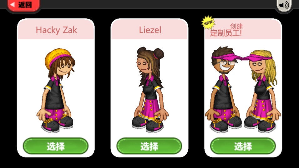 老爹冰棒店汉化版游戏玩法3