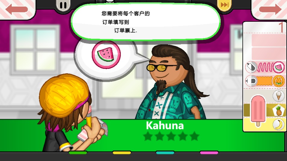 老爹冰棒店汉化版游戏玩法5