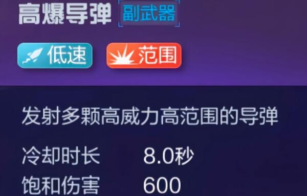 机动都市阿尔法官方正版游戏攻略3