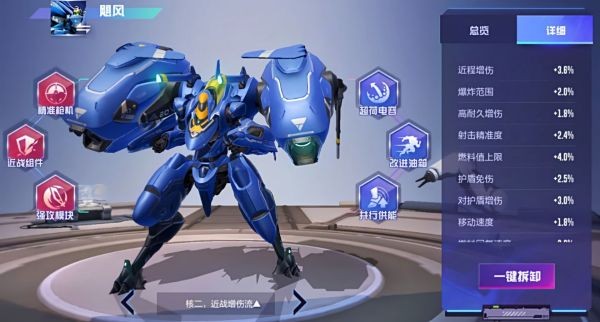 机动都市阿尔法官方正版游戏攻略9