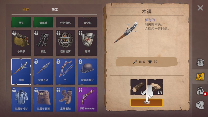 木筏生存沙漠游民游戏攻略10