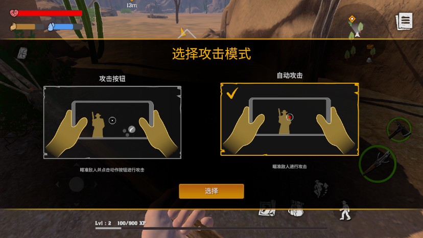 木筏生存沙漠游民游戏攻略12