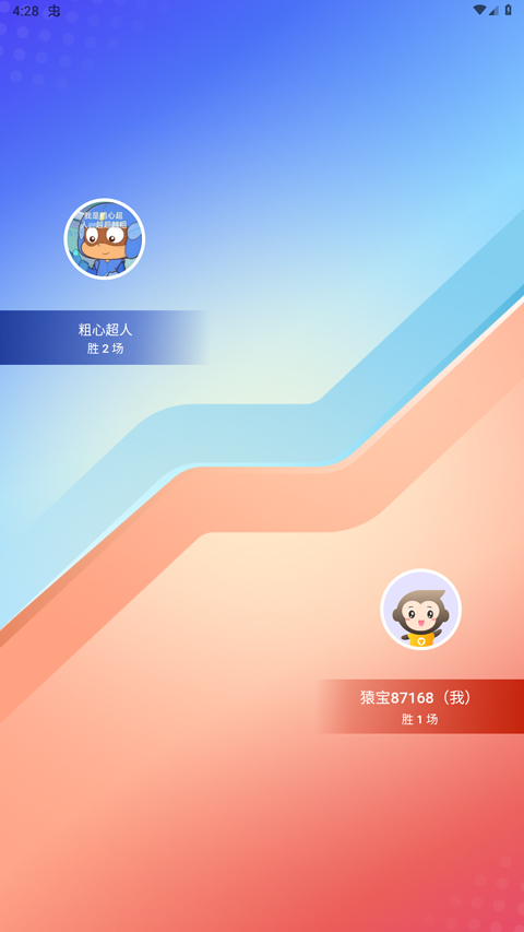 小猿口算app使用方式-3