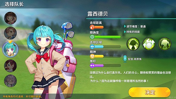 Com2us萌幻飞球游戏角色一览3